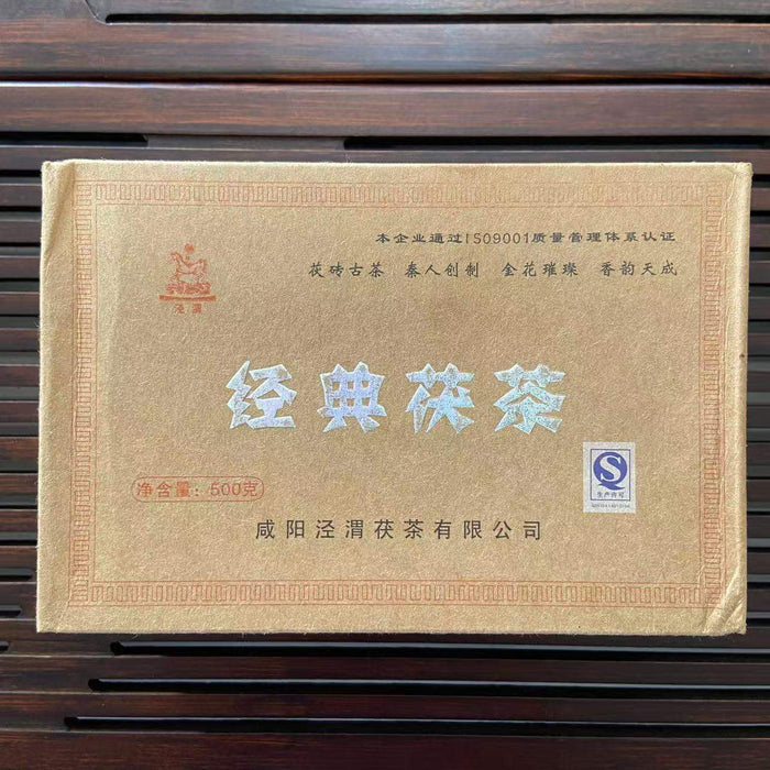 2011 JingWei Fu Tea Jing Dian Fu Cha (Classical Fu Tea) Brick 500g Dark Tea Shaa