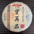 2021 BingZhongDao Wang Zai Pin (Hoping to Taste Again - Old Tree - 1st Award - B