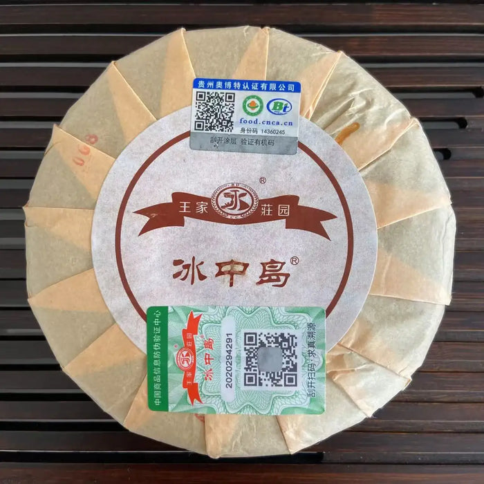 2021 BingZhongDao Wang Zai Pin (Hoping to Taste Again - Old Tree - 1st Award - B - photo 2