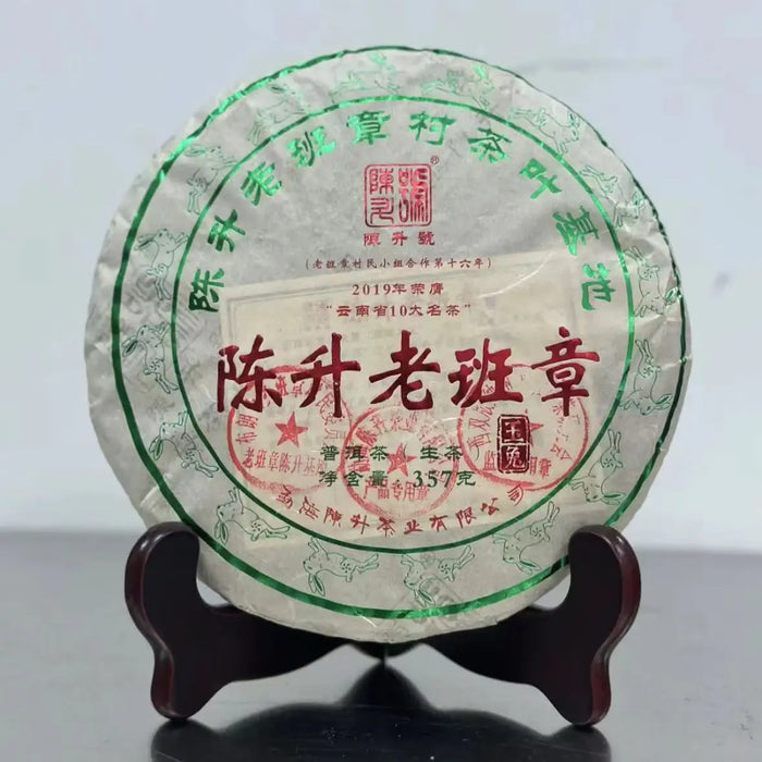 2023 ChenShengHao "Lao Ban Zhang" (LaoBanzhang) Cake 357g Puerh Raw Tea Sheng Cha - King Tea Mall