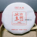 2024 MengKu RongShi "Bing Dao - Lao Zhai Gu Shu" (Bingdao - Laozhai Region Old Tree) 200g Puerh Raw Tea Sheng Cha - King Tea Mall
