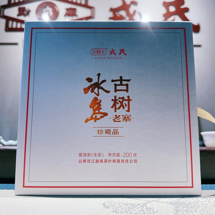 2024 MengKu RongShi "Bing Dao - Lao Zhai Gu Shu" (Bingdao - Laozhai Region Old Tree) 200g Puerh Raw Tea Sheng Cha - King Tea Mall - photo 2
