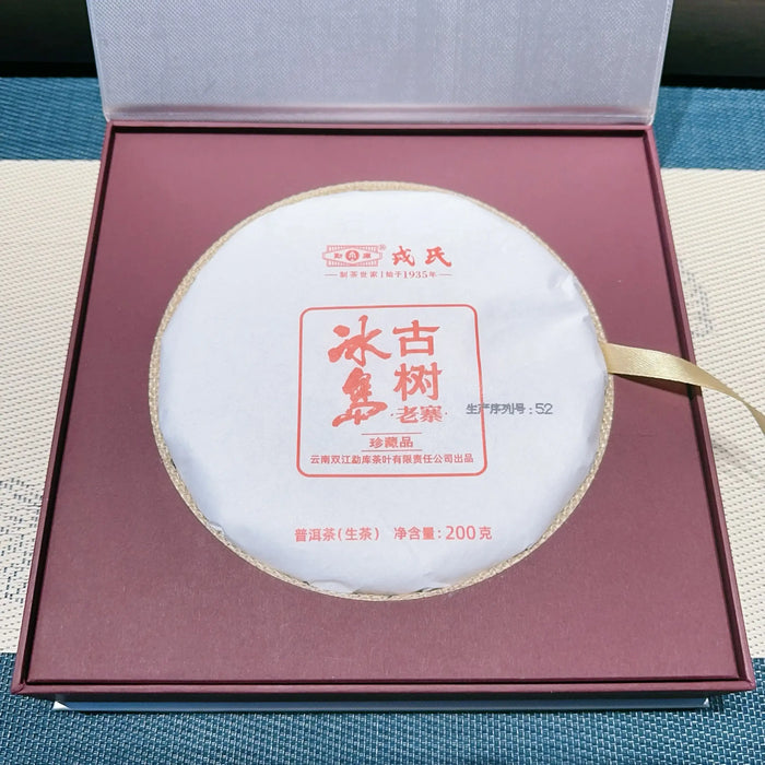 2024 MengKu RongShi "Bing Dao - Lao Zhai Gu Shu" (Bingdao - Laozhai Region Old Tree) 200g Puerh Raw Tea Sheng Cha - King Tea Mall - photo 3