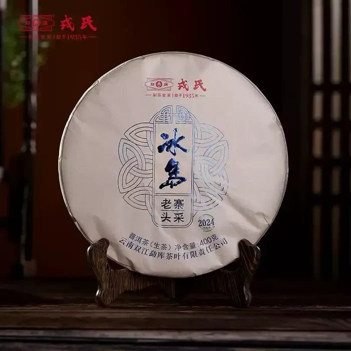 2024 MengKu RongShi "Bing Dao - Lao Zhai Tou Cai" (Bingdao - Laozhai Region - 1st Picking) 400g Puerh Raw Tea Sheng Cha - King Tea Mall